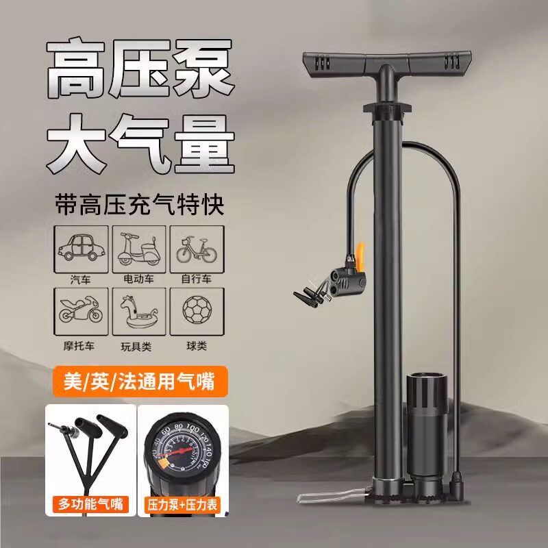迪卡侬喜德盛永久高压打气筒自行车篮球打气筒家用充气泵气筒通用