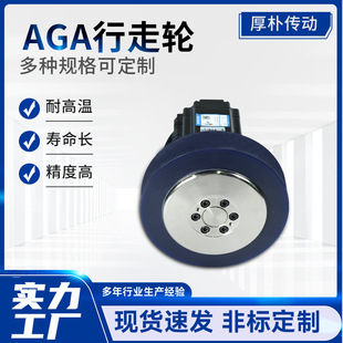 厂家定制供应重载125规格AGV行走轮智能小车叉车自动搬运车机器人