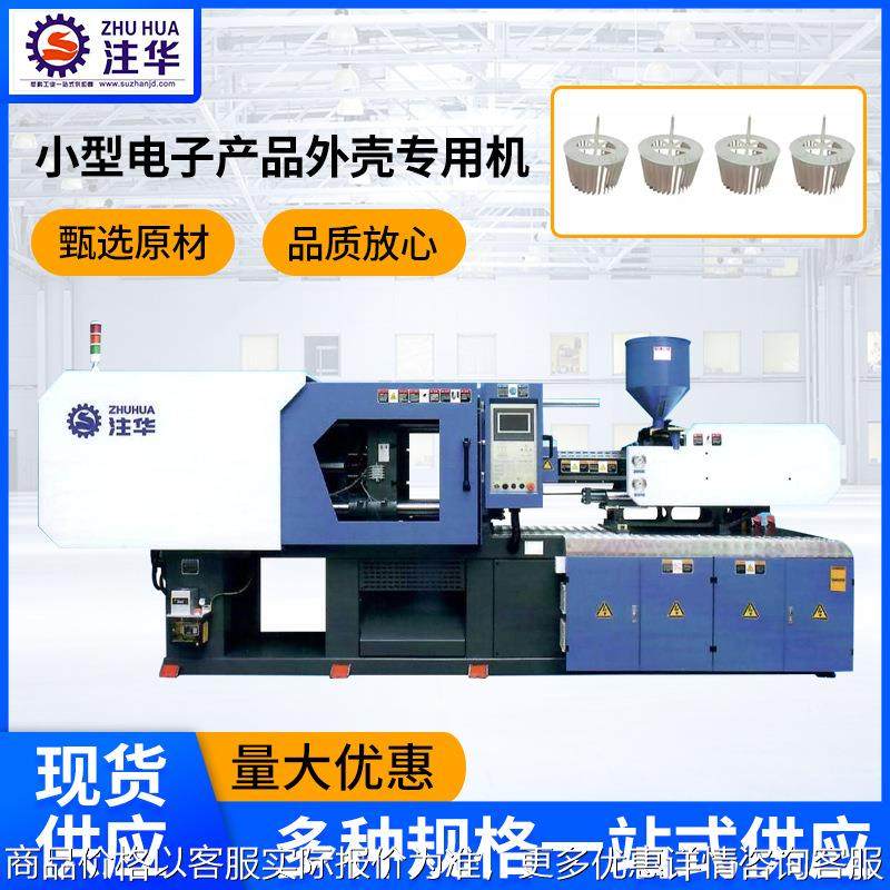 小型电子产品外壳注塑机 精密电子仪器外壳注塑成型机 注塑机厂家,办公设备/耗材/相关服务,包装机,淘宝优惠券,粉丝福利购,淘宝优惠卷