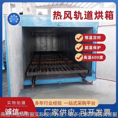 恒温干燥箱铁氟龙高温烤箱二次硫化印花烘箱流水线轨道工业烘干箱