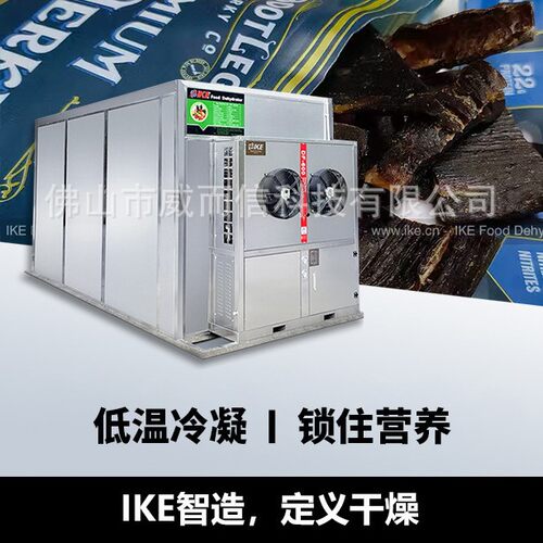 龙眼荔枝菠萝烘干机桂圆芒果燥房 高温热泵干燥机威而信AIO-600GW