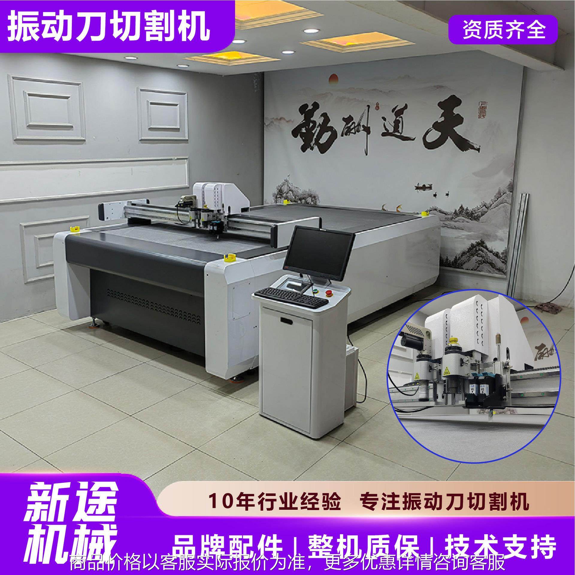 振动刀切割机山东厂家沙发布料裁剪机皮革eva珍珠棉振动刀切割机,纺织面料/辅料/配套,皮革加工设备,淘宝优惠券,粉丝福利购,淘宝优惠卷