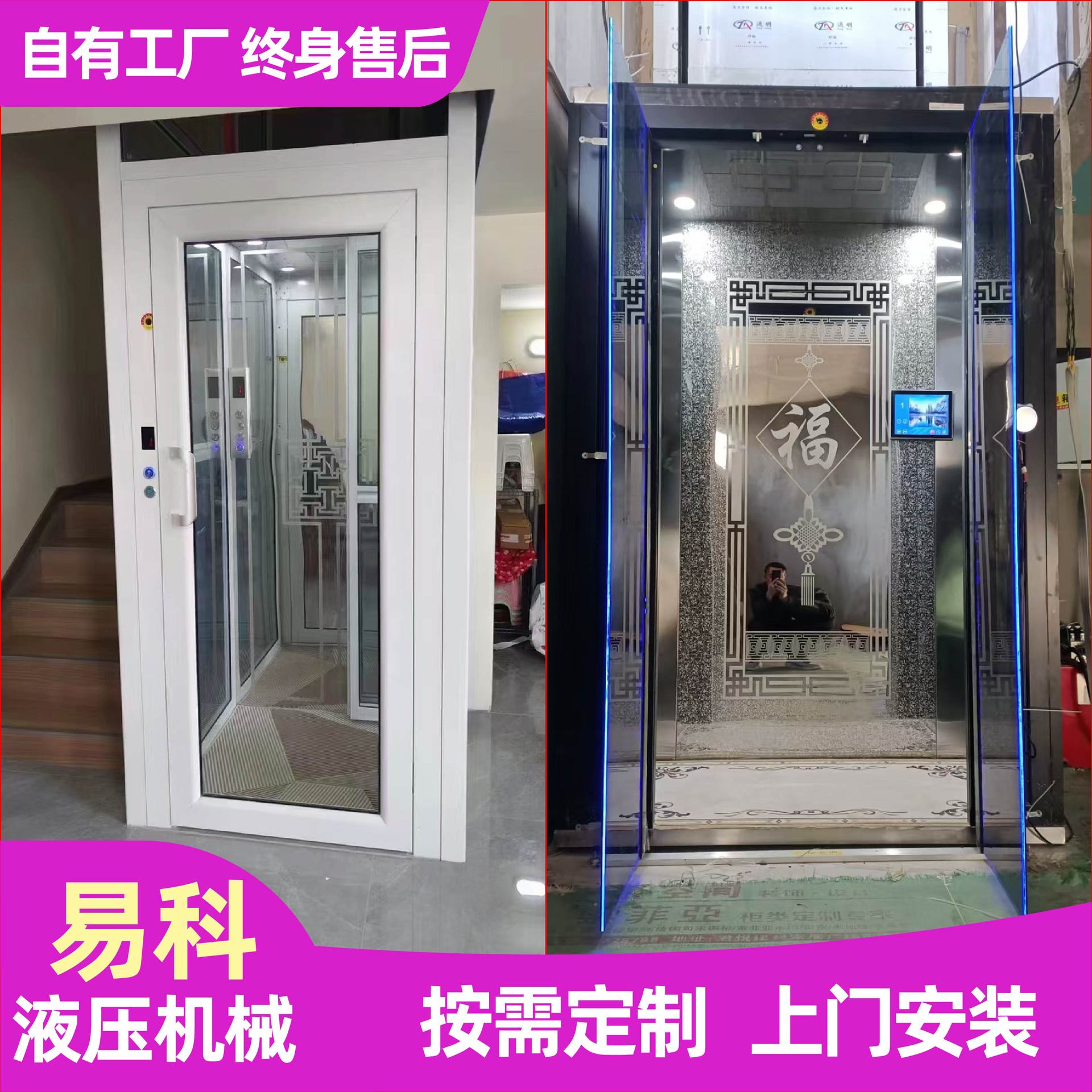 家用电梯复式阁楼家庭室内外曳引液压自建房家用电梯别墅专用