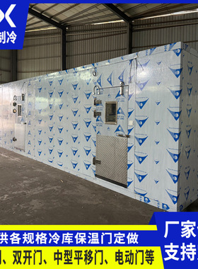 自动回归门 酒店高要求冷库保温门 不锈钢保温门 带观察窗 防撞板