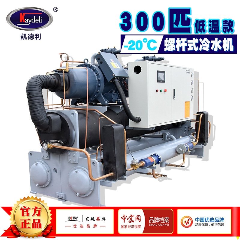 低温冷冻机 绿豆沙食品行业冰水机300hp开放式螺杆式冷水机组