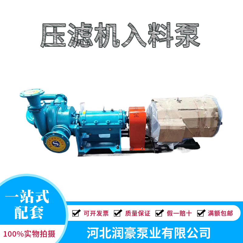 100ZJE压滤机入料泵污泥泵65SYA压滤机加压喂料泵80ZJW压泥泵配件
