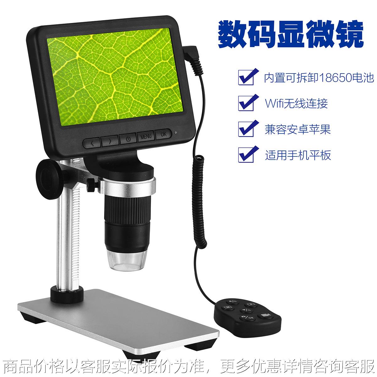 线控高清数码电子显微镜 手机维修显微镜 显微镜放大镜现货