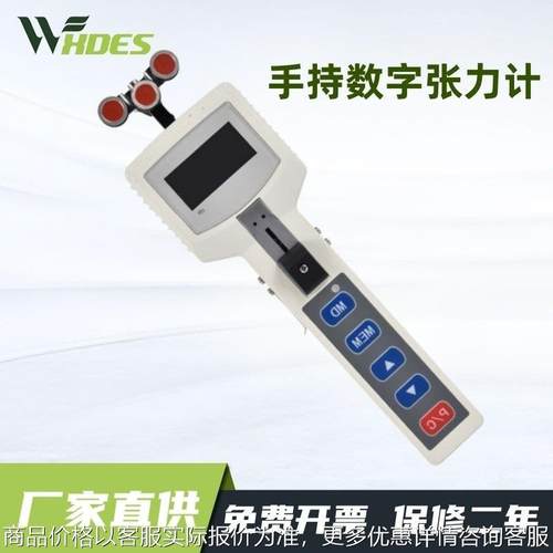 手持数字张力计数显电线电缆张力测试仪棉线纤维张力仪钢丝张力计