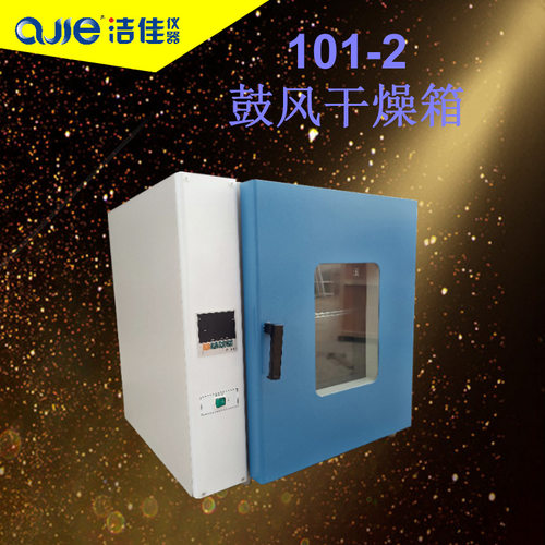 洁佳仪器101-2电热恒温智能鼓风干燥箱烘箱实验室仪器电热烘箱厂
