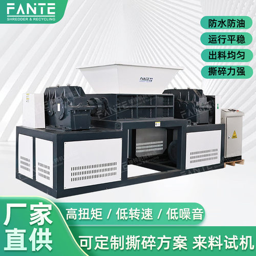 大件垃圾撕碎机大型双轴油桶塑料木材废铁工业粉碎机破碎机边角料