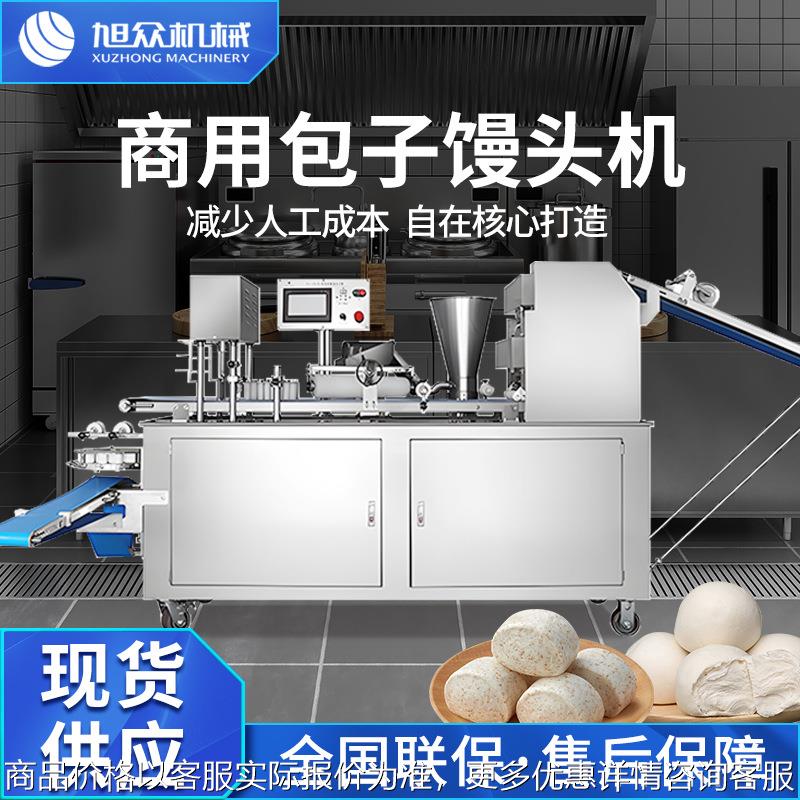 全自动仿手工包子馒头一体机智能带刀切商用速冻馒头菜包肉包