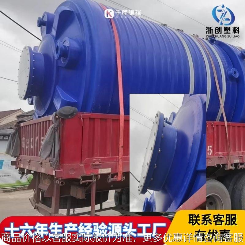 厂家直销10吨水处理碳源储罐 耐酸碱污水废水储存罐 20吨清洗水箱