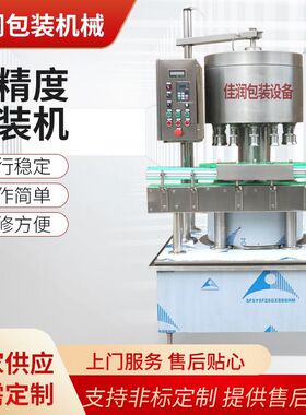 厂家 酒精消毒液玻璃水灌装机白酒灌装机白酒灌装生产线高精度