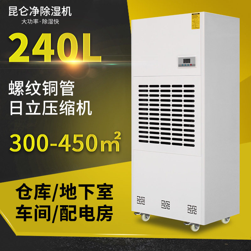 工业地下室车库除湿机仓库车间大功率抽湿器配电房别墅商用