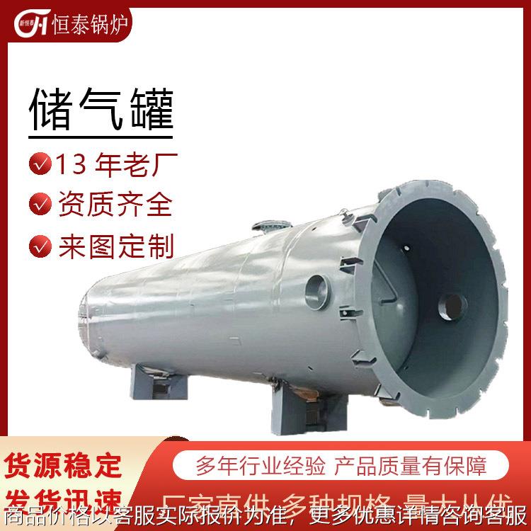 碳钢不锈钢储罐空压机储气罐压力罐立式大小型压缩空气储 储气罐