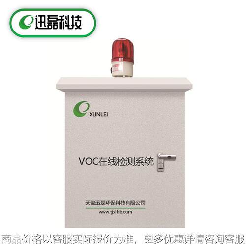 -9300型固定污染源监测系统 厂家直销排放连续监测仪