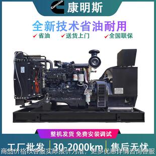 康明斯柴油发电机400千瓦 90kw康明斯柴油发电机组 厂家