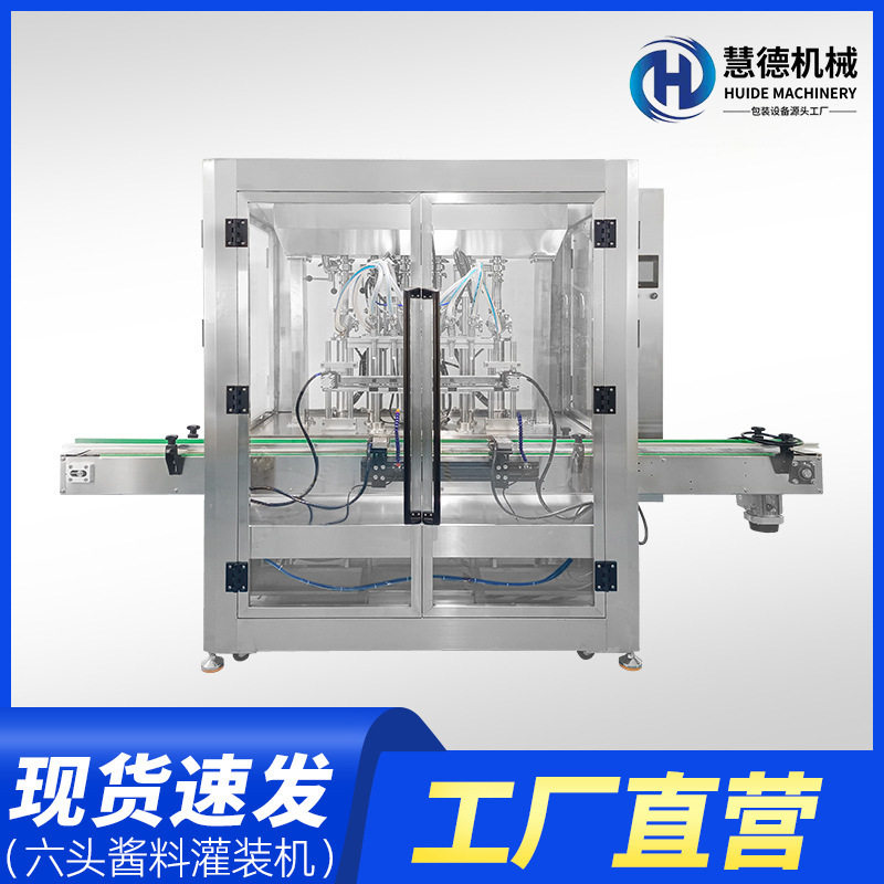 热卖全自动6头伺服罐装 膏体糖浆口服液灌装机蜂蜜活塞式灌装设备
