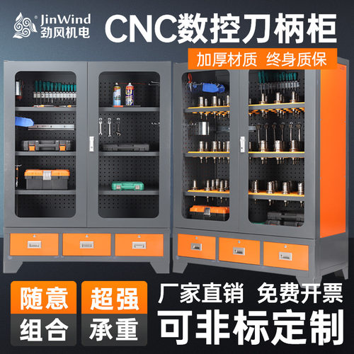 CNC数控加工中心刀柄柜加大重型防尘刀柄架BT40刀柄架HSK刀柄柜子