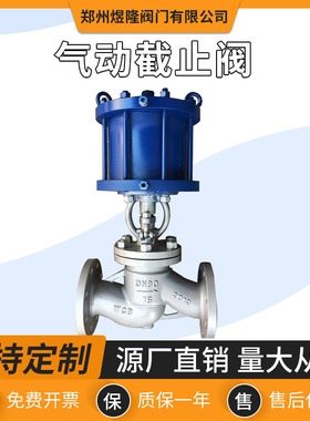 供应J641H/W气动截止阀不锈钢法兰高温蒸汽硬密封阀门