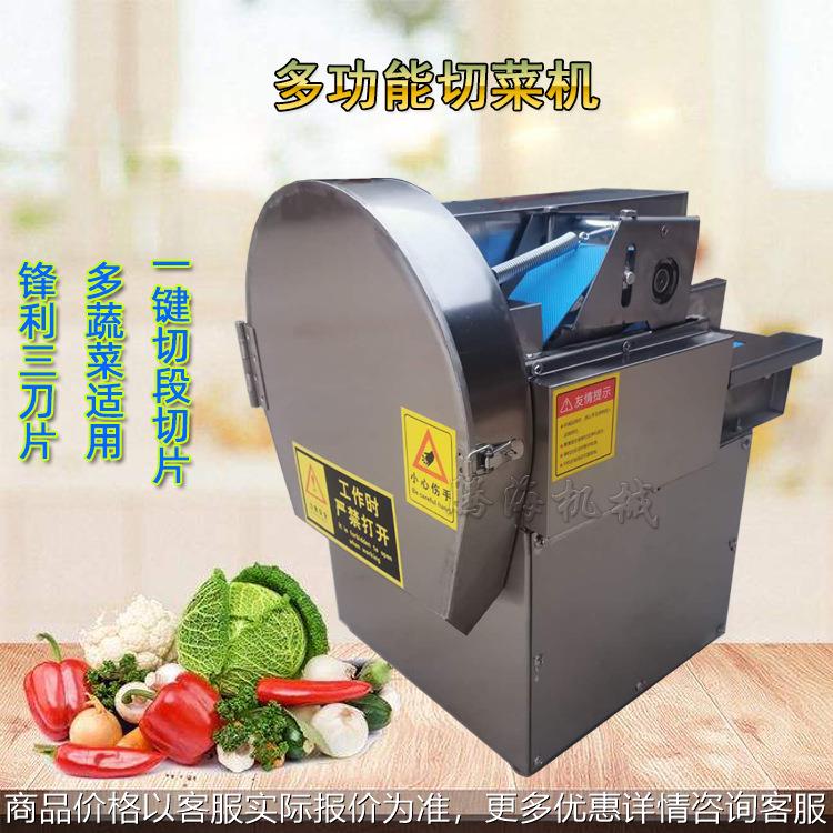 多功能切菜机食堂用商用电动 全自动切辣椒葱花机 仿手工切韭菜机