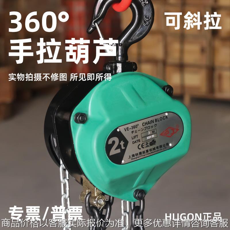 斜拉手拉葫芦倒链起重2T3T5吨10吨家用360°手动葫芦环链葫芦