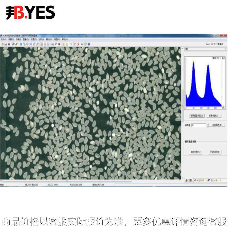 邦亿 大米加工精度检测仪 大米加工精度测定仪Byes-LBJD-A,农机/农具/农膜,驱鸟器,淘宝优惠券,粉丝福利购,淘宝优惠卷