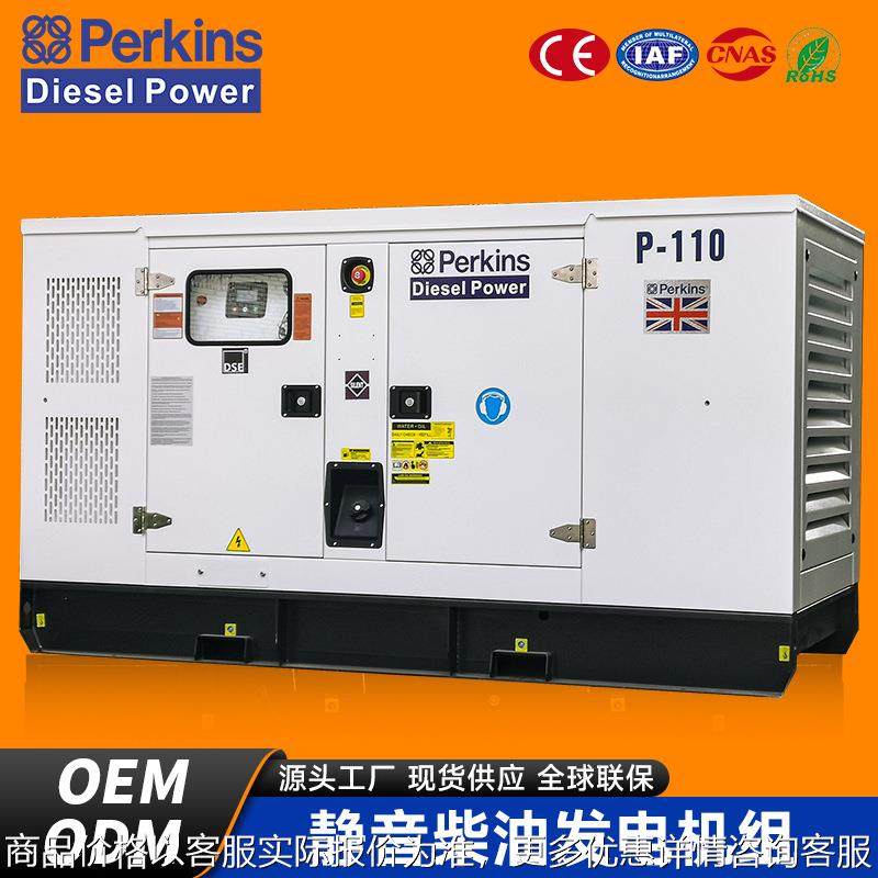 150kva柴油发电机英国帕金斯发电机100kw120KW三相电广州,农机/农具/农膜,发动机,淘宝优惠券,粉丝福利购,淘宝优惠卷