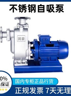BZ自吸离心泵ZX卧式直连自吸泵ZW不锈钢高压离心泵管道增压循环泵