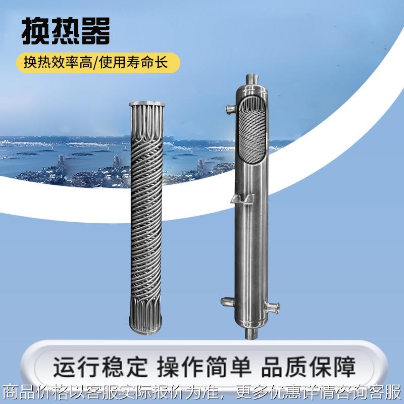 绕管式换热器换热降温设备空气循环水热交换器制氢用冷凝器