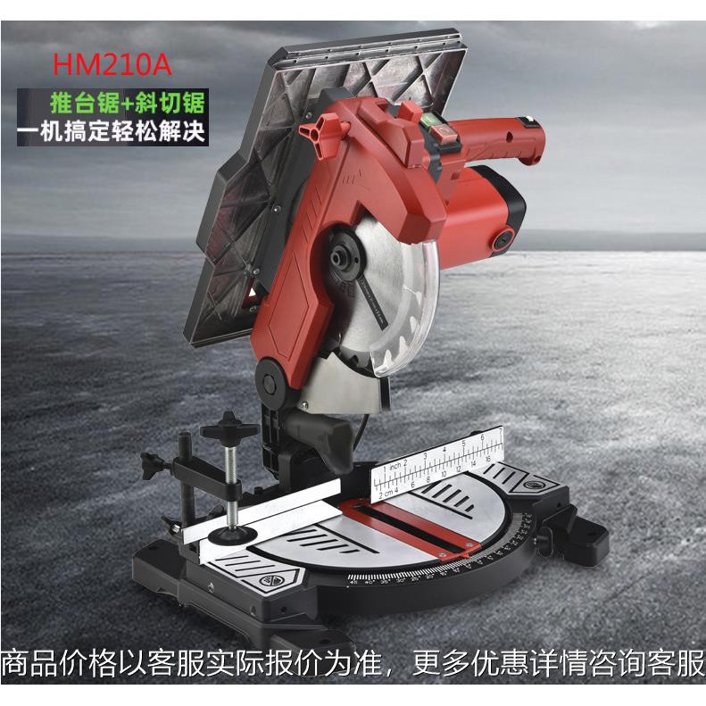 工具HM210A复合锯铝机/切割机 精品斜切锯 厂家直供