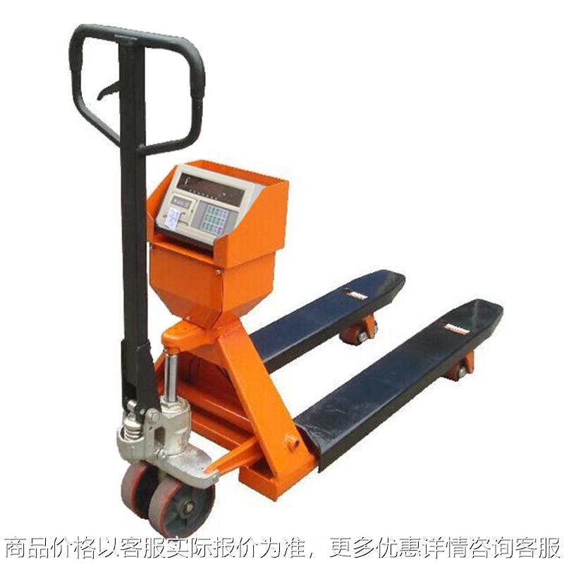 上海耀华叉车秤1吨2吨带打印小票叉车电子秤移动液压手推式叉车秤