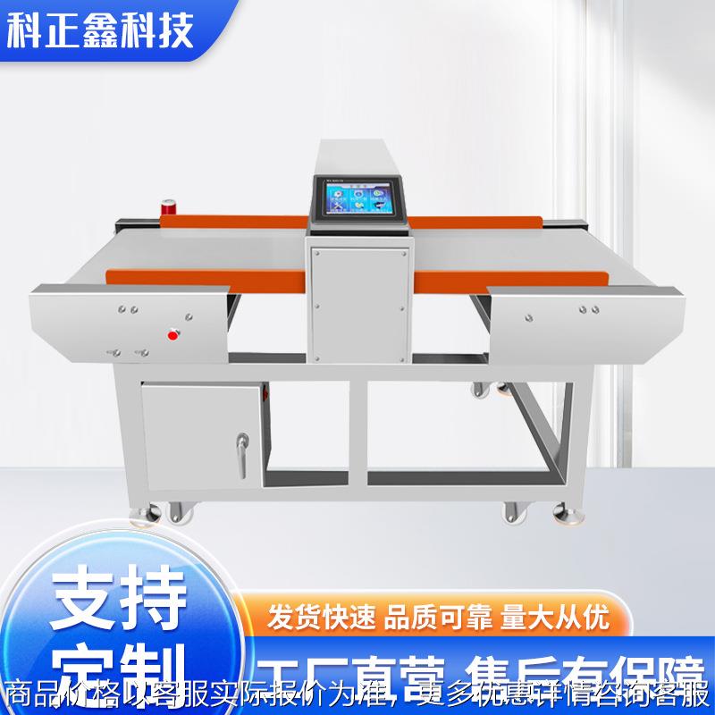 食品金属检测机 -500食品金属检测仪器金检机 金属探测仪