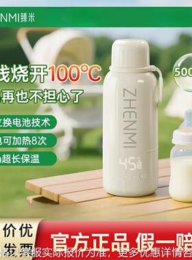 无线便携恒温杯婴儿专用冲奶外出泡奶冲奶烧水壶大容量保温杯