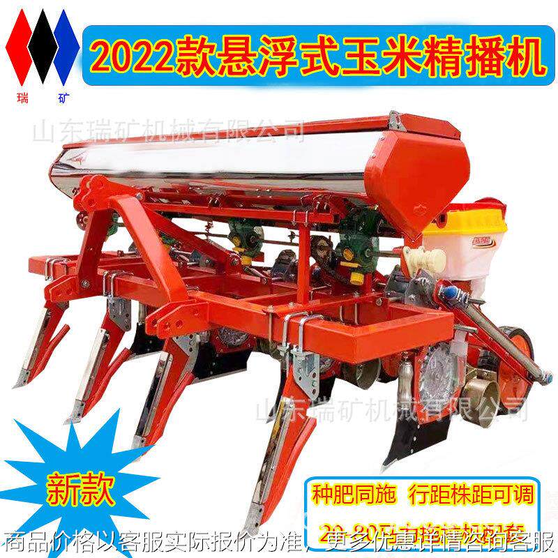 2024年新款玉米大豆悬浮施肥播种一体机玉米免耕深施肥农用播种机