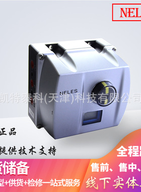 耐莱斯Neles智能阀门定位器ND9103HNT/NE724/S1全新原装Metso美卓