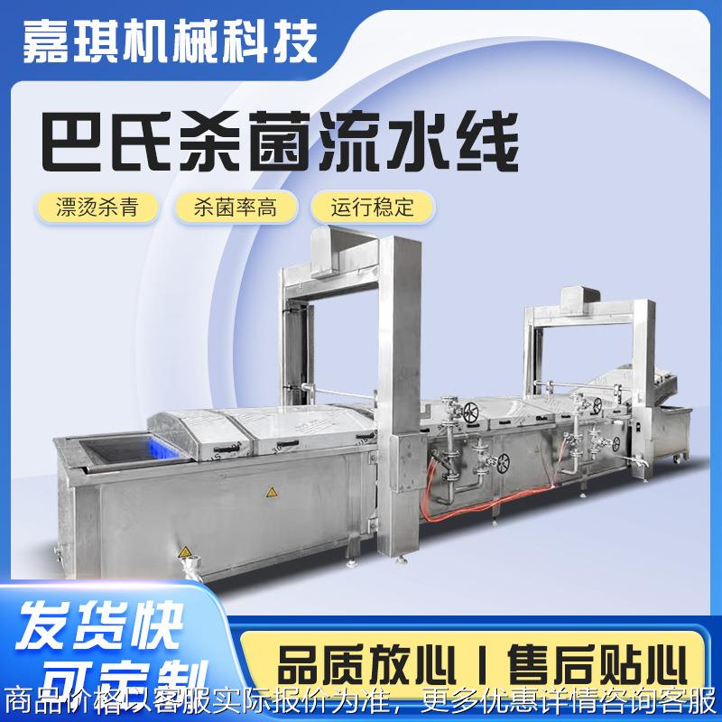 供应黄桃罐头巴氏杀菌机 山楂糕巴氏杀菌机 乳酸菌杀菌流水线