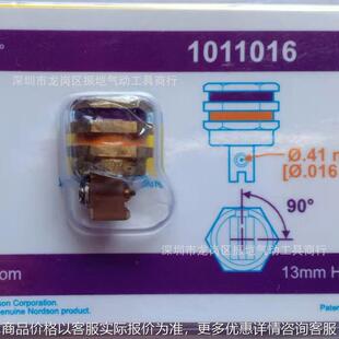 美国NORDSON热熔胶机1011016喷嘴单孔90度0.41MM点胶设备喷咀