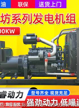 潍坊系列800kw柴油发电机组 800千瓦低噪音学校医院备用发电机组