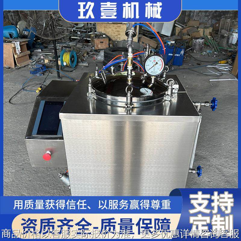 熟食杀菌锅全自动小型肉类烧鸡杀菌锅水产品海参高温杀菌设备立式,机械设备,消毒灭菌设备,淘宝优惠券,粉丝福利购,淘宝优惠卷