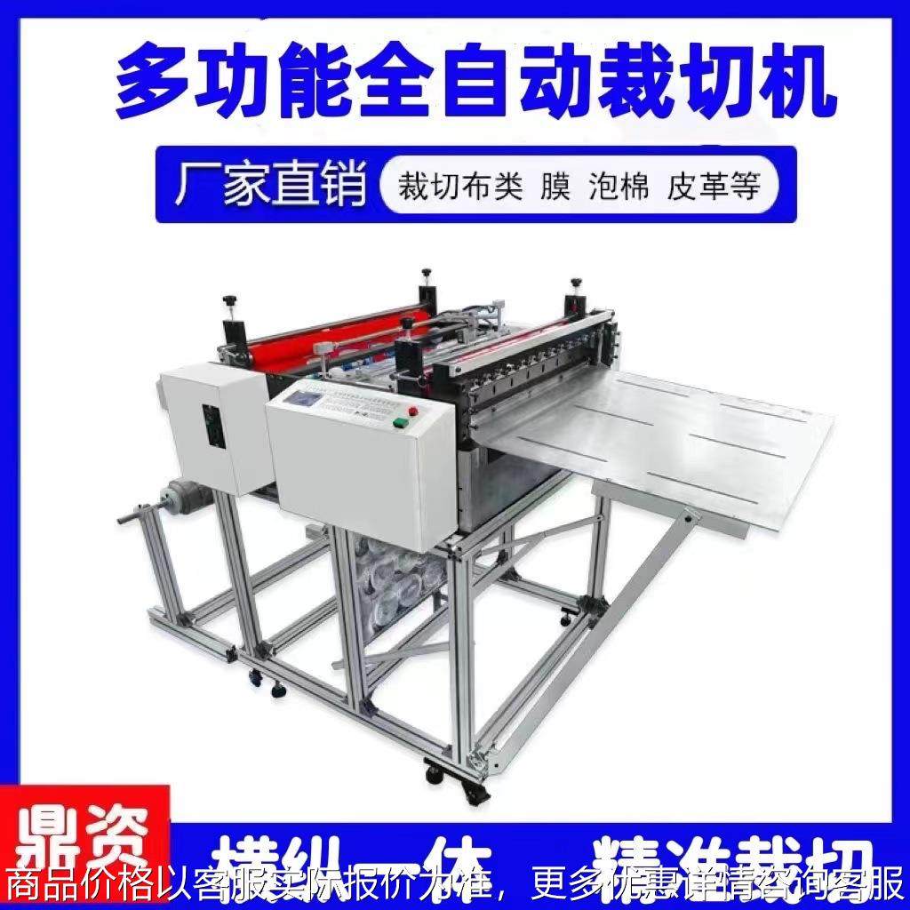 厂家直销 全自动不干胶纸切割机 多功能不干胶纸裁剪机,搬运/仓储/物流设备,立体仓库设备,淘宝优惠券,粉丝福利购,淘宝优惠卷