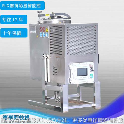 全新PLC二氯甲烷稀释剂回收设备 溶剂蒸馏设备 废工业酒精回收机