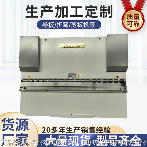 三包一年全新现货 67-3504000双伺服数控液压折弯机多种配置
