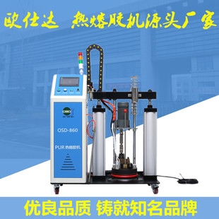 OSD-860PUR热熔胶机配套机器人 用于涂布复合 汽车内饰涂胶