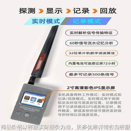 车子定位监测扫描探测器 监控4G无线信号强磁跟踪器检测仪