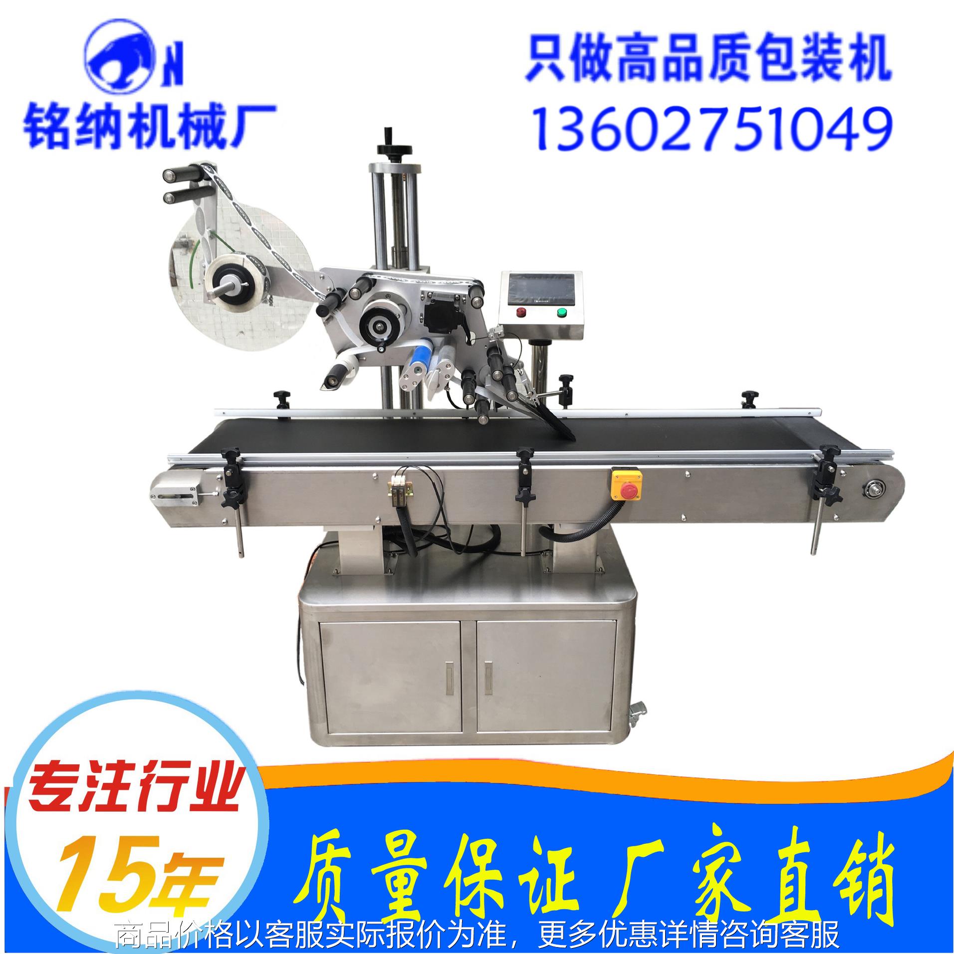 厂家供应全自动圆瓶 贴标签机器 辣椒酱瓶调味料瓶贴标机