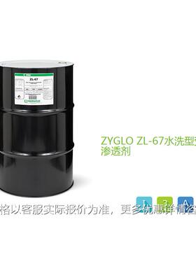 美国磁通MAGNAFLUX原料进口ZYGLOZL-67水洗型荧光渗透剂