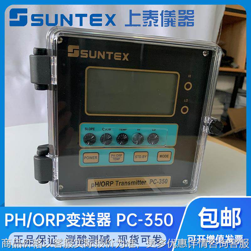 台湾 PC-350在线ph计ORP计酸碱度控制变送器水质监测仪