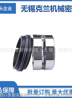 M74S2机械密封 泵用机械密封 适用于克兰机械密封 厂家直供