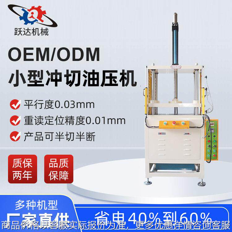 气动伺服液压机小型油压机压力机5吨60吨100吨快速成型四柱液压机